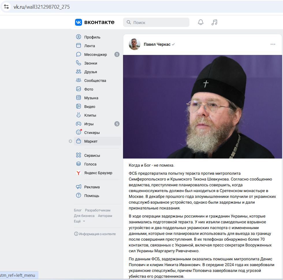 Cherkas_Pavel_001__SoR_017__-VK.jpg Cherkas_Pavel_001__SoR_017__-VK.jpg
